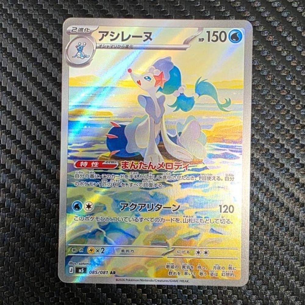 iron valiant ex pokemon card Pokmon Iron Valiant ex Special Art Rare Sv4m Future Flash 089/066 Holo  Japanese